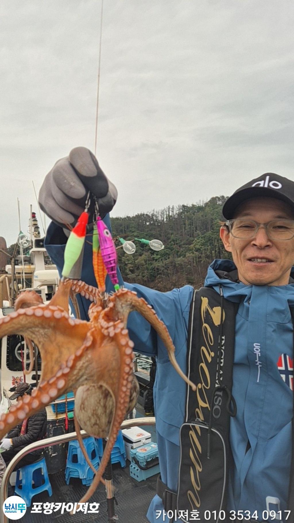 낚시뚜,돌문어,영일만항,포항카이져호,낚시뚜3