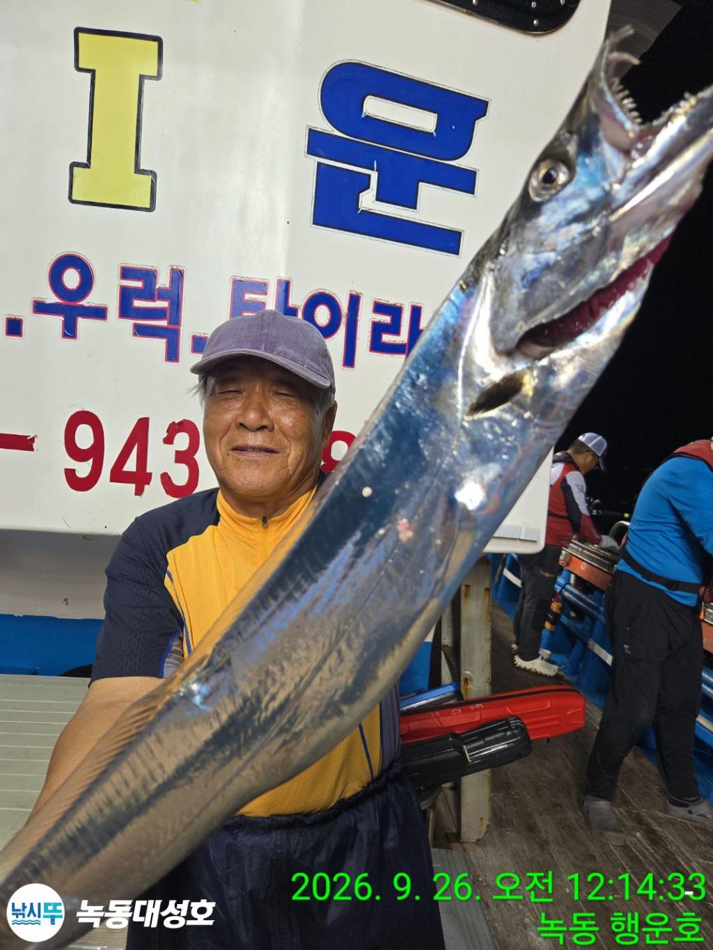 낚시뚜,갈치,녹동항,녹동대성호,낚시뚜0