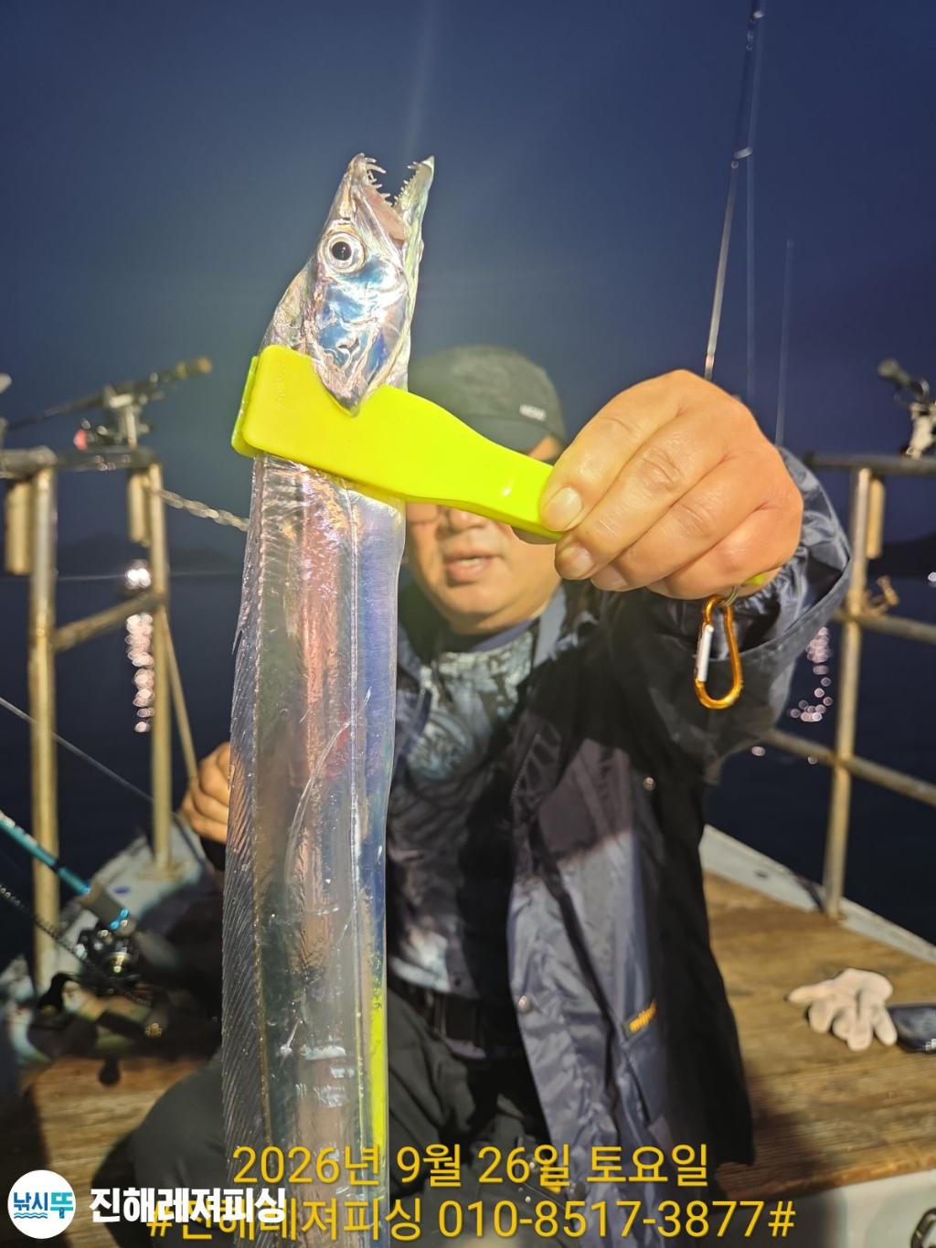 낚시뚜,갈치,진해1부두항,진해레져피싱,낚시뚜15