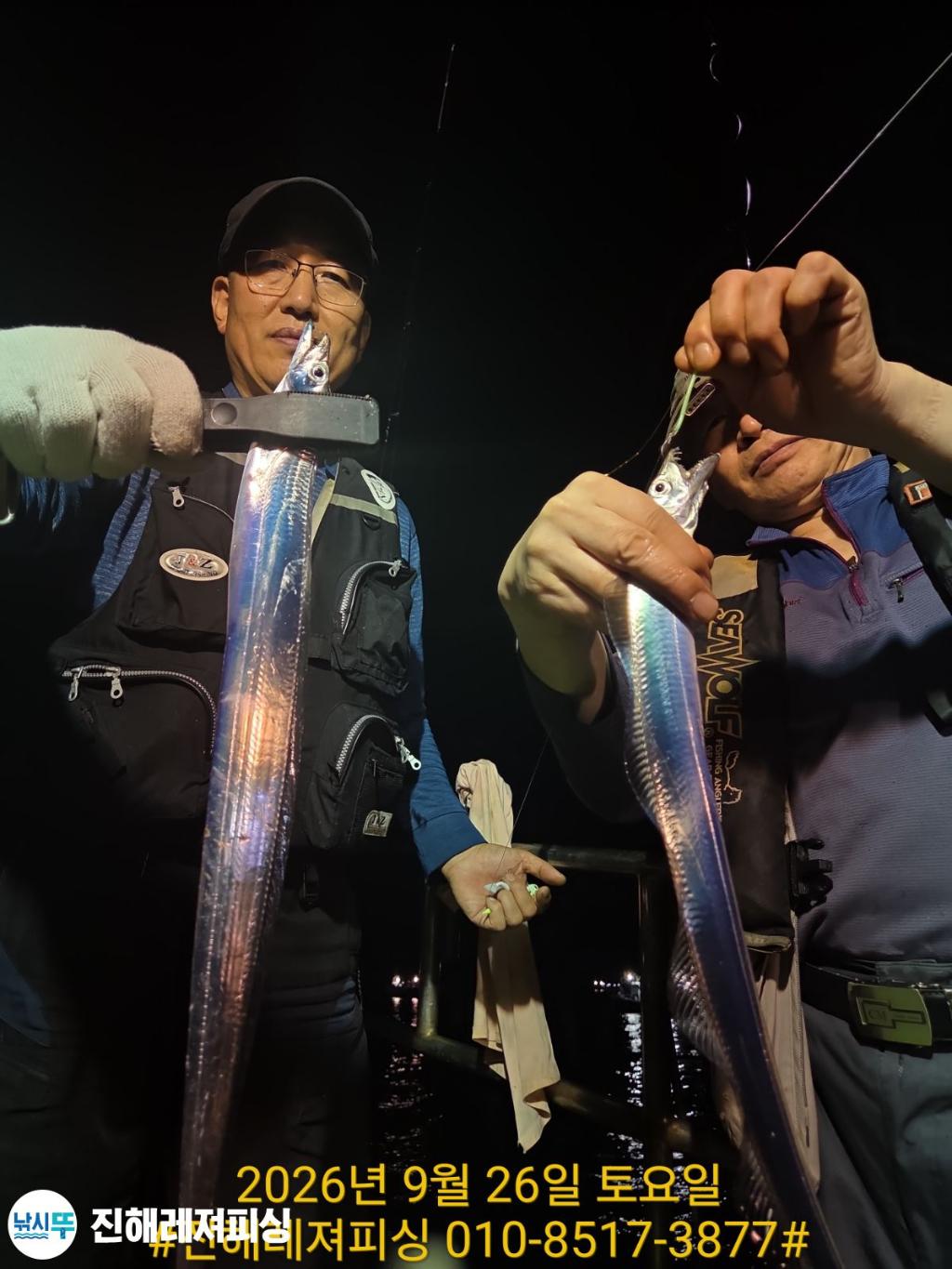 낚시뚜,갈치,진해1부두항,진해레져피싱,낚시뚜13