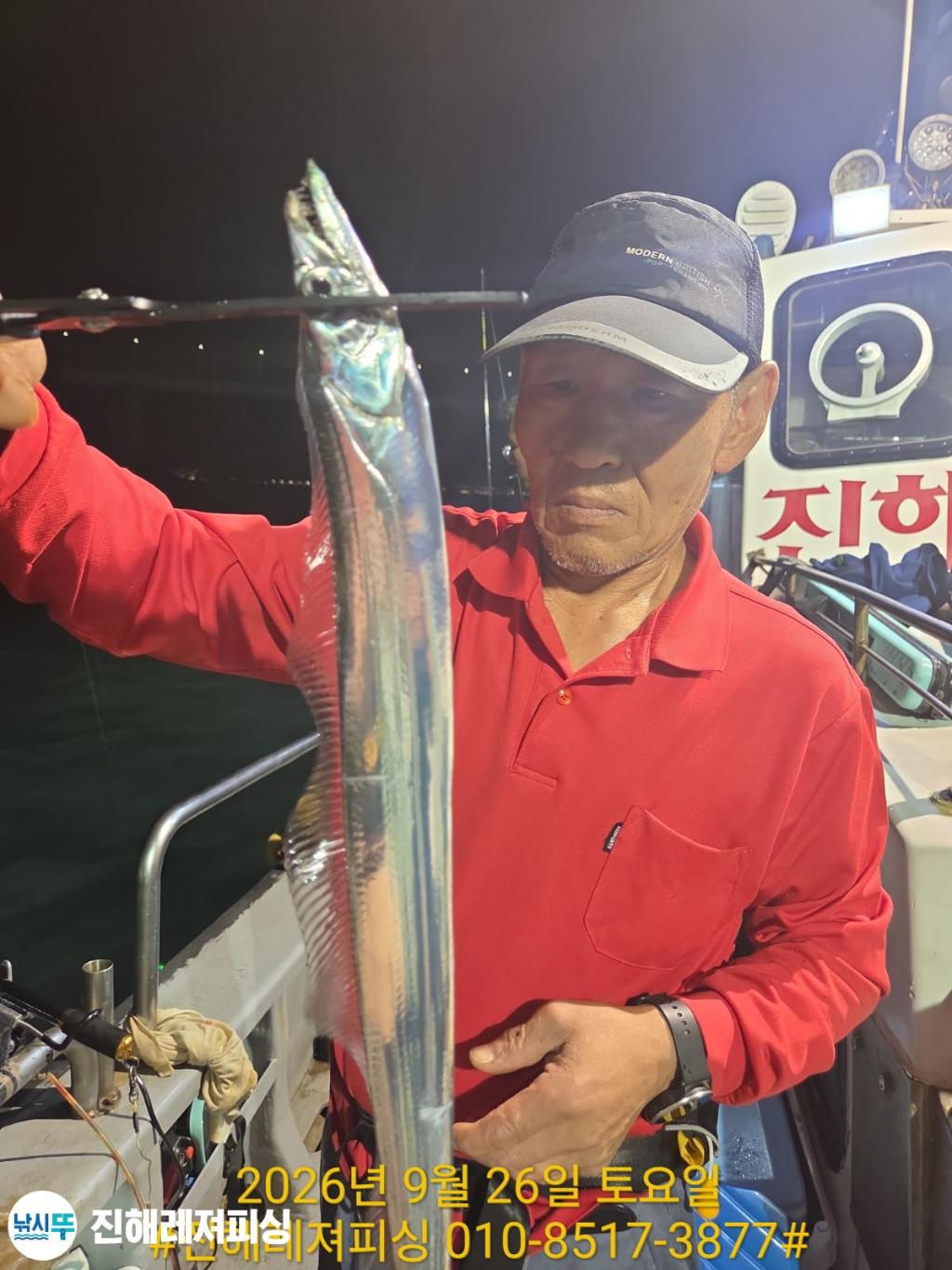 낚시뚜,갈치,진해1부두항,진해레져피싱,낚시뚜11