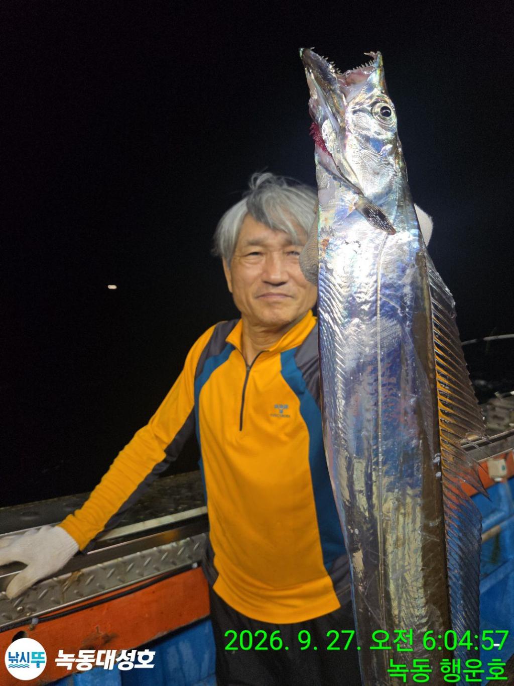 낚시뚜,갈치,녹동항,녹동대성호,낚시뚜1