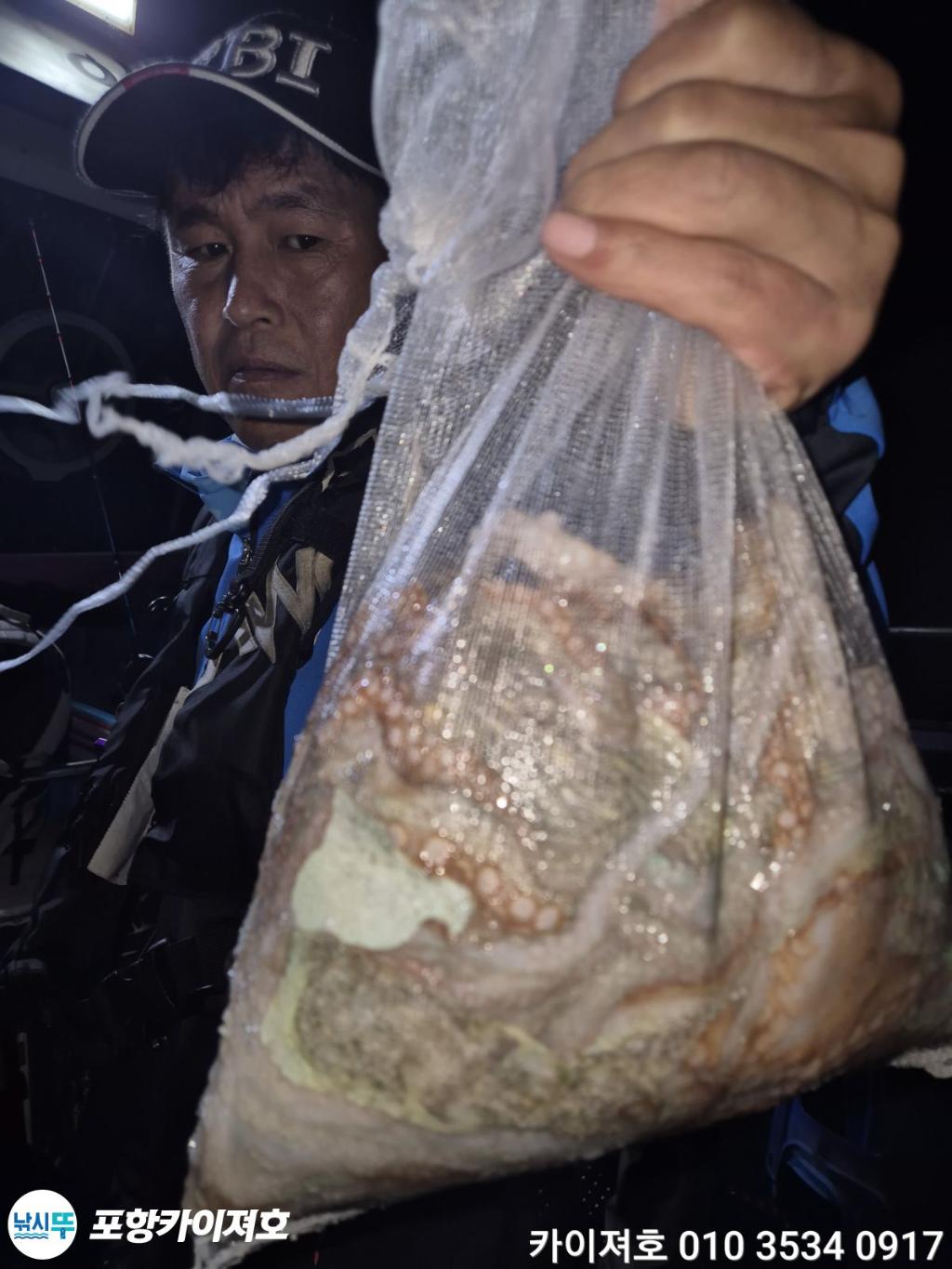 낚시뚜,기타 (직접입력),영일만항,포항카이져호,낚시뚜10