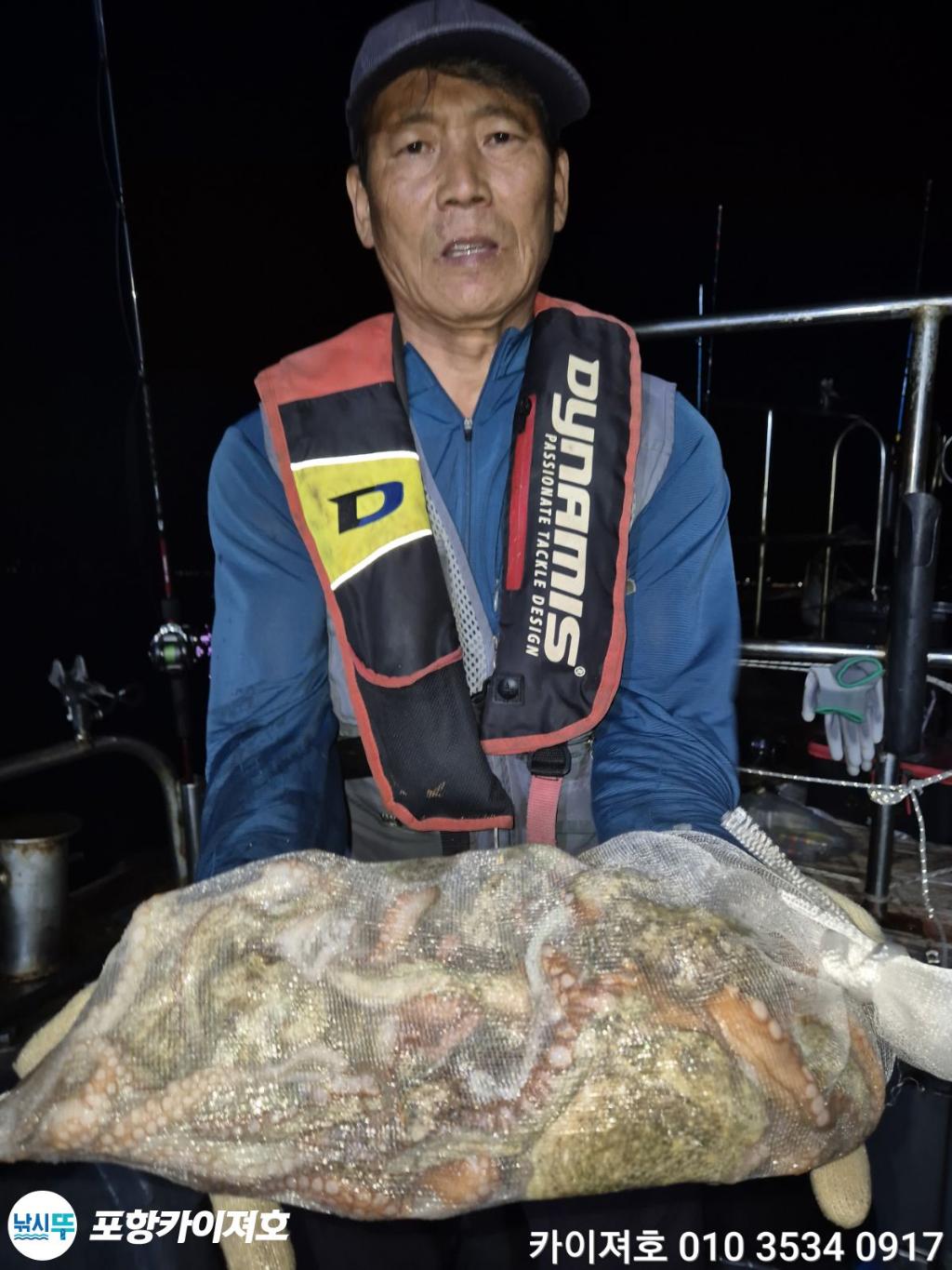 낚시뚜,기타 (직접입력),영일만항,포항카이져호,낚시뚜4