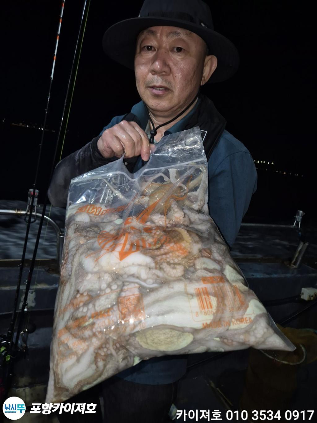 낚시뚜,기타 (직접입력),영일만항,포항카이져호,낚시뚜2