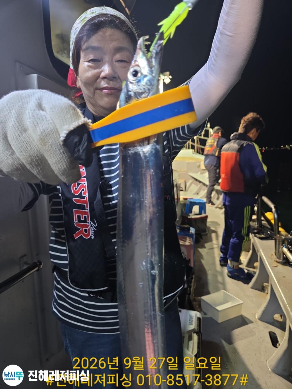 낚시뚜,갈치,진해1부두항,진해레져피싱,낚시뚜3