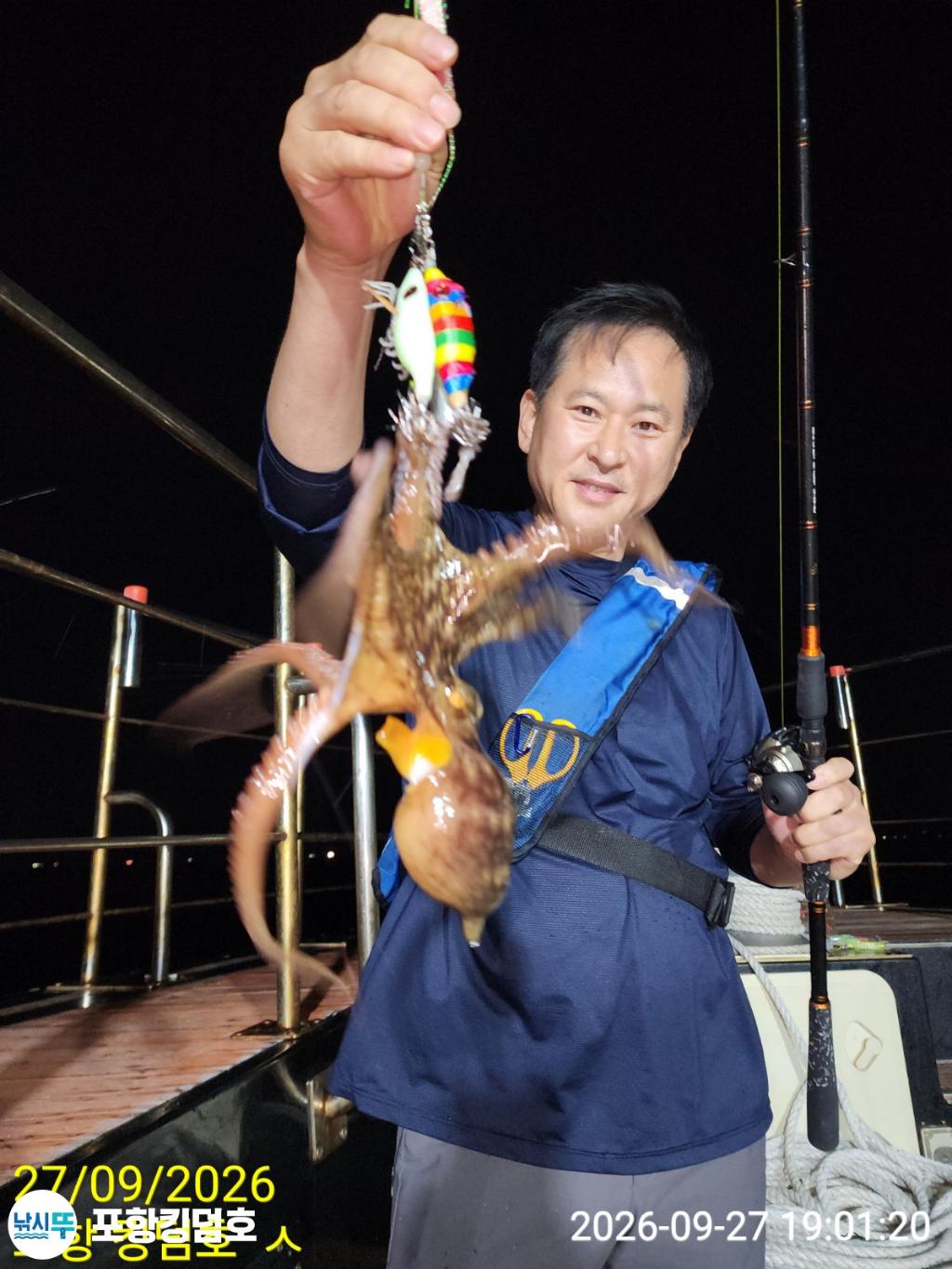 낚시뚜,돌문어,영일만항,포항 킹덤호,낚시뚜25