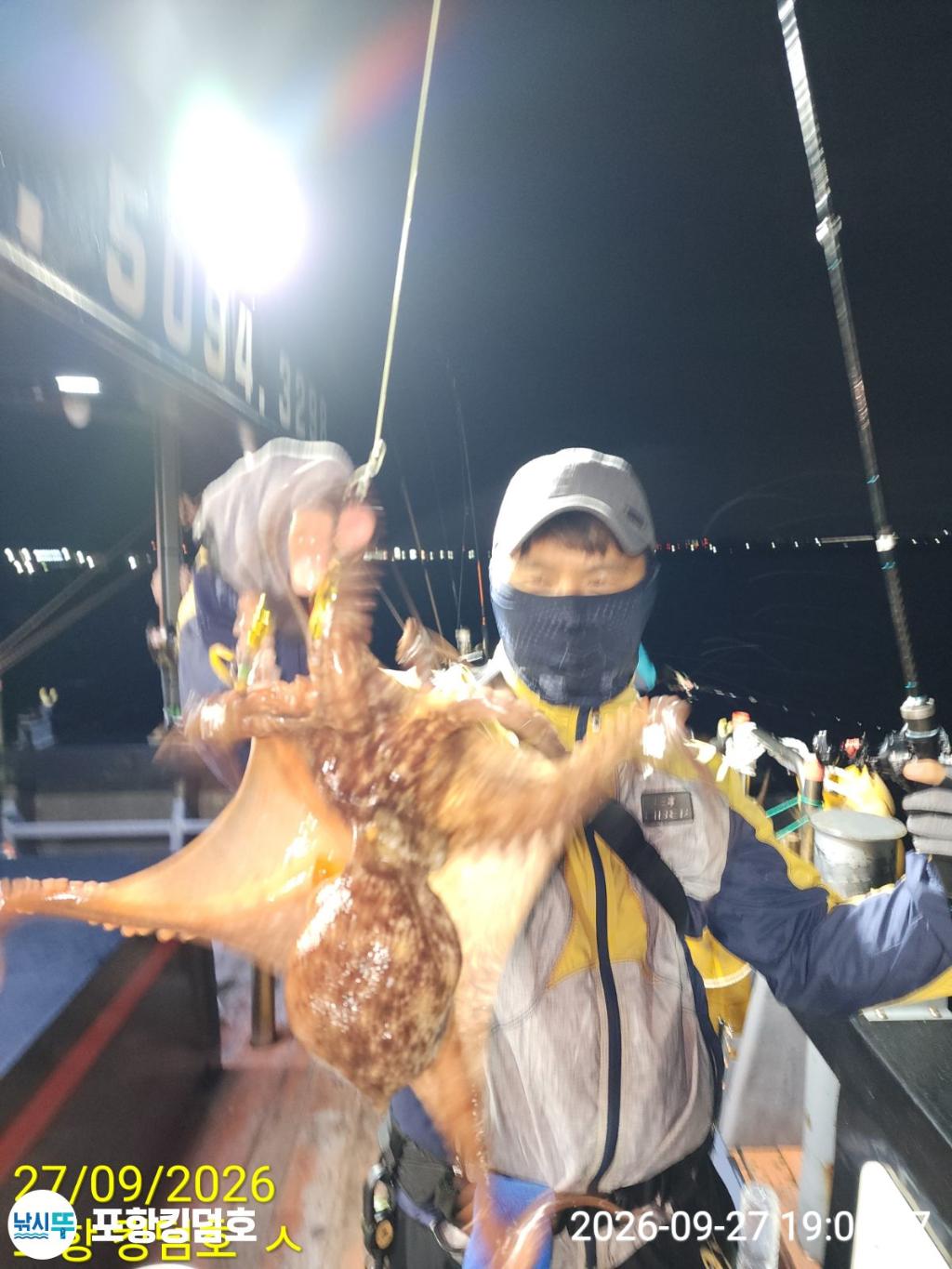 낚시뚜,돌문어,영일만항,포항 킹덤호,낚시뚜24