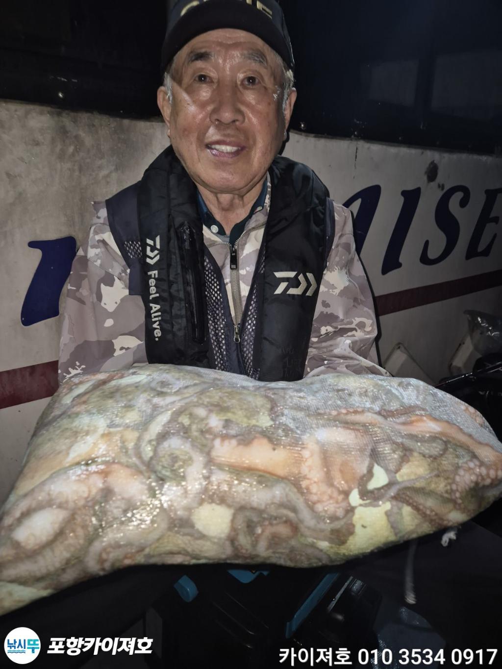 낚시뚜,기타 (직접입력),영일만항,포항카이져호,낚시뚜15