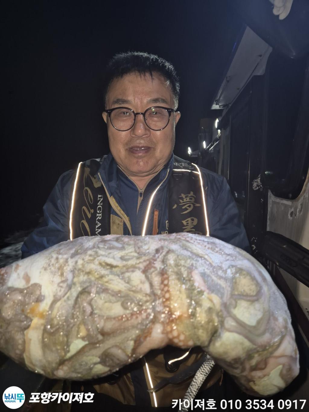낚시뚜,기타 (직접입력),영일만항,포항카이져호,낚시뚜14