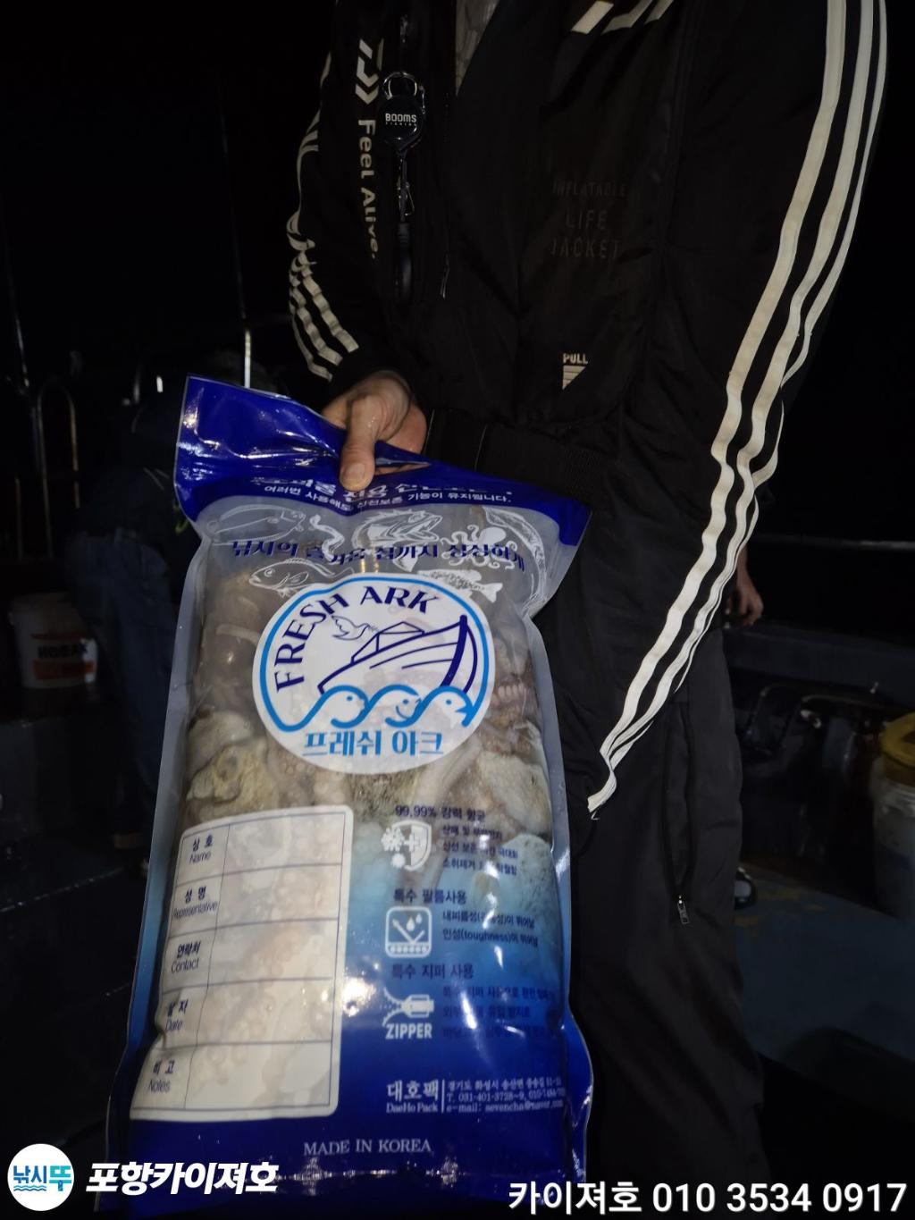 낚시뚜,기타 (직접입력),영일만항,포항카이져호,낚시뚜10