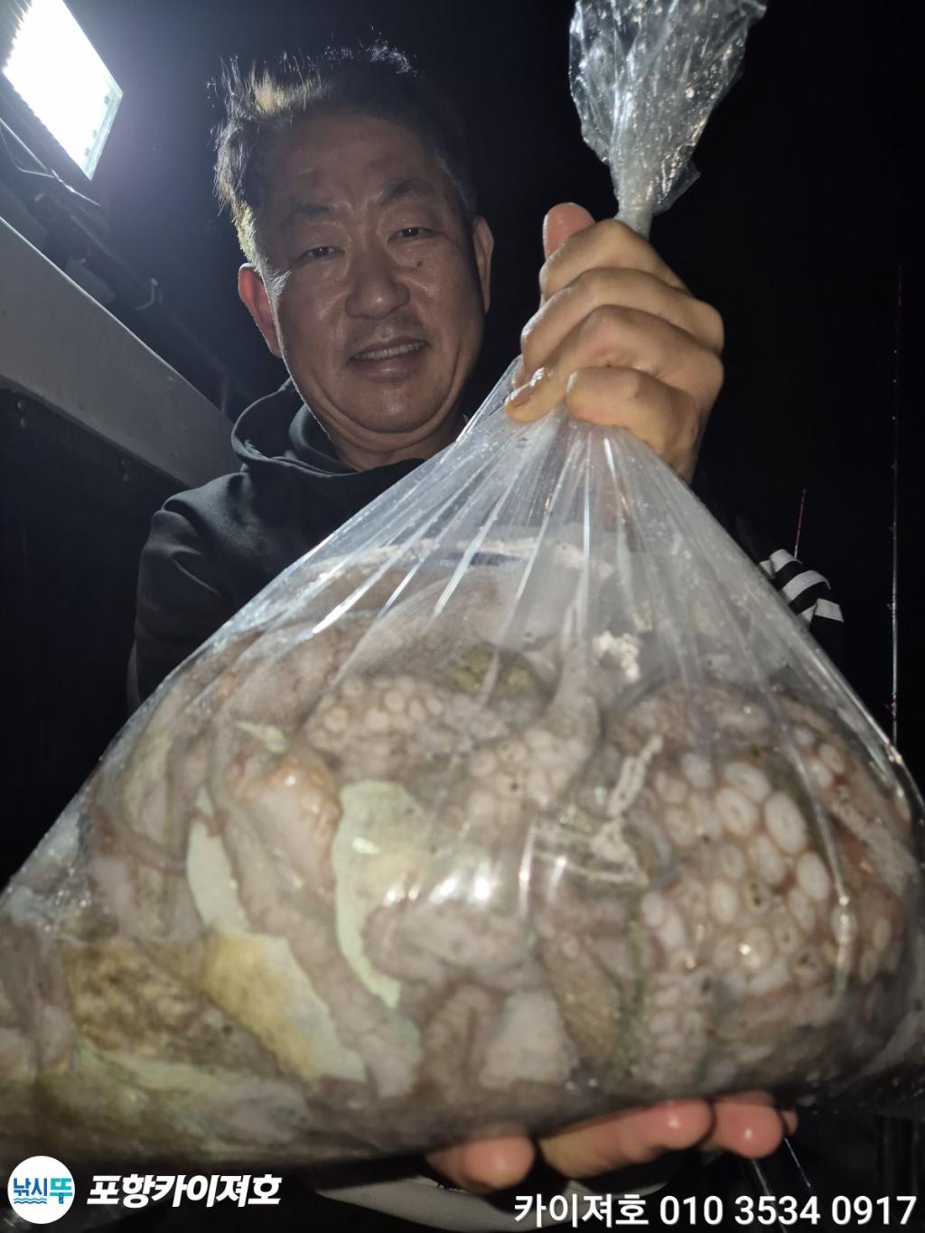 낚시뚜,기타 (직접입력),영일만항,포항카이져호,낚시뚜5