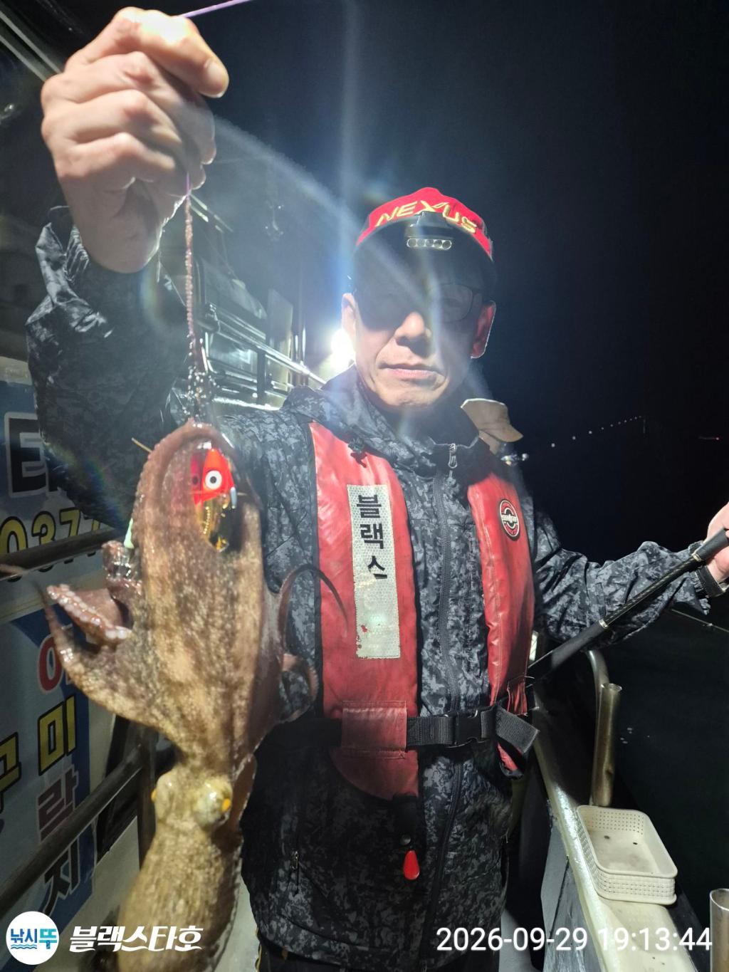 낚시뚜,돌문어,삼천포 팔포항,삼천포 블랙스타,낚시뚜8