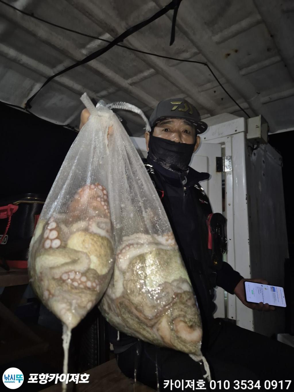 낚시뚜,기타 (직접입력),영일만항,포항카이져호,낚시뚜0