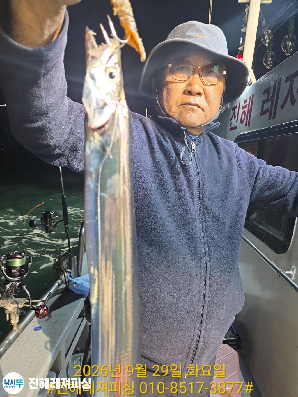 낚시뚜,갈치,진해1부두항,진해레져피싱,낚시뚜9