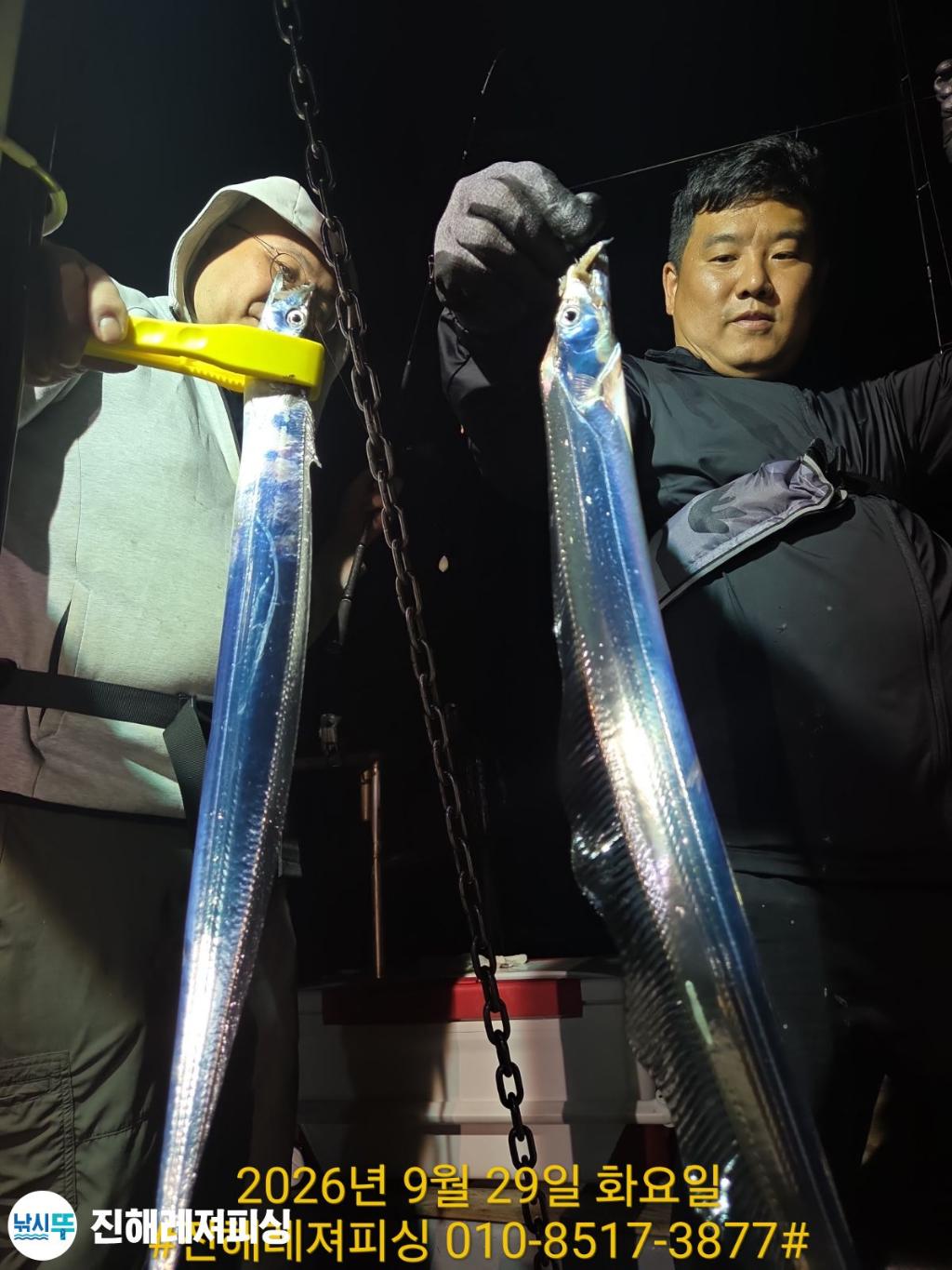 낚시뚜,갈치,진해1부두항,진해레져피싱,낚시뚜1