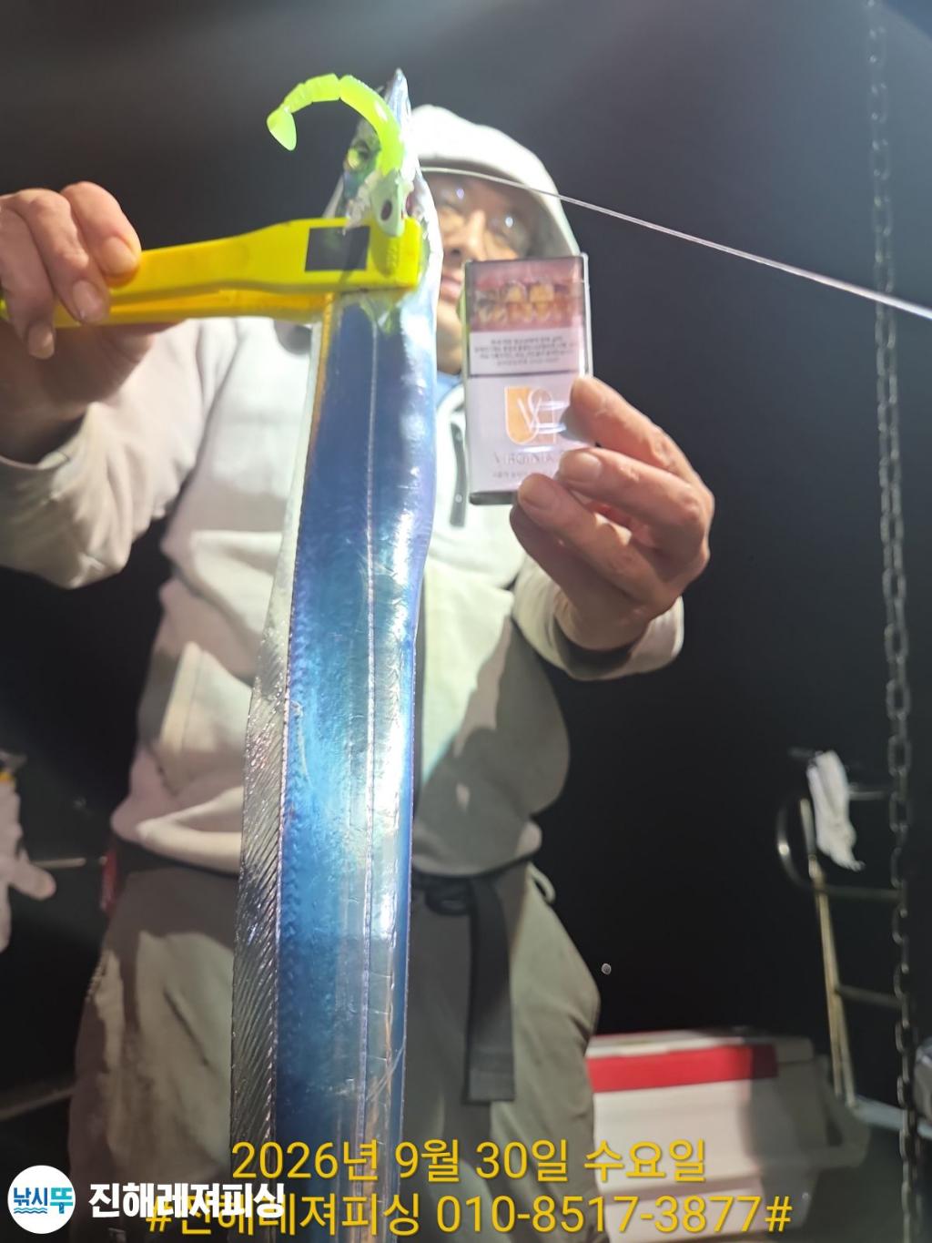 낚시뚜,갈치,진해1부두항,진해레져피싱,낚시뚜0