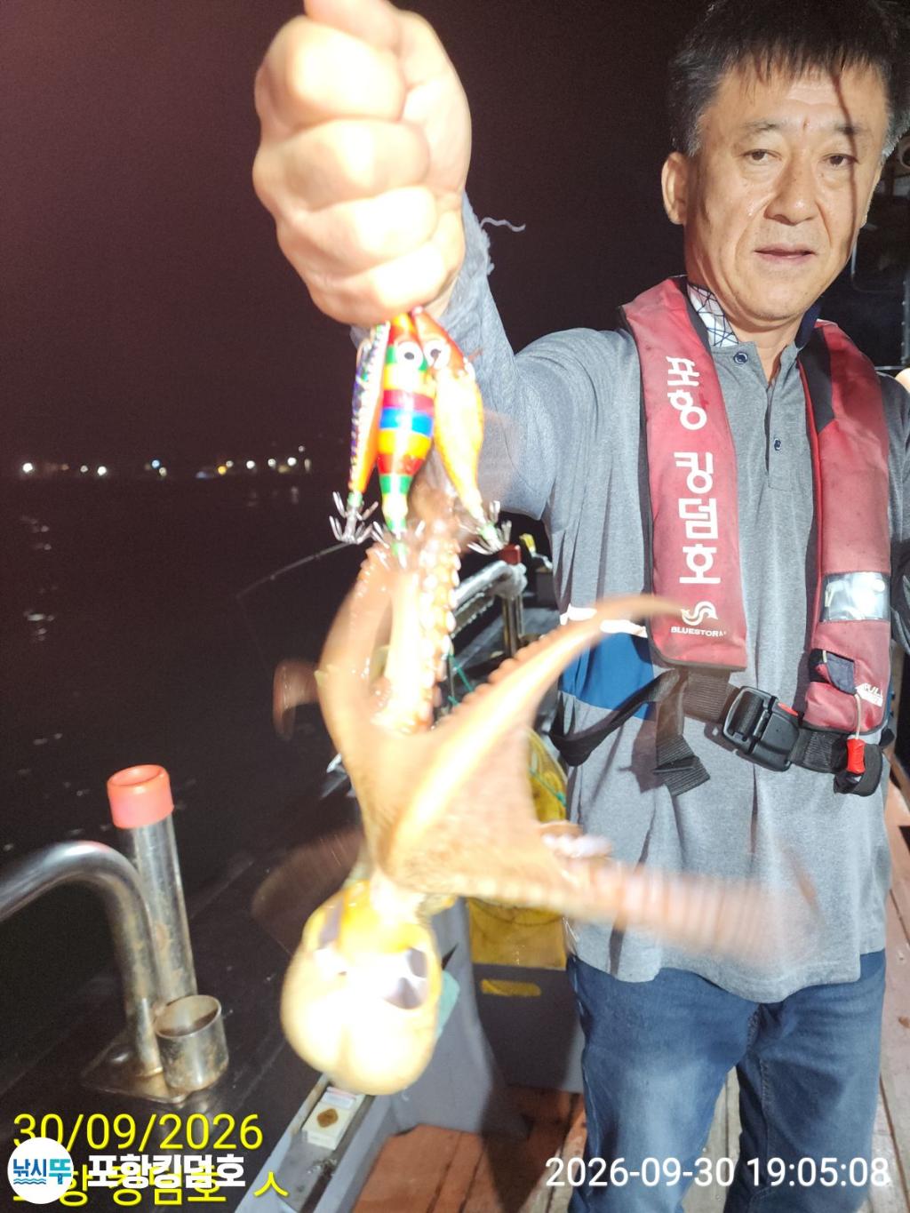 낚시뚜,돌문어,영일만항,포항 킹덤호,낚시뚜26