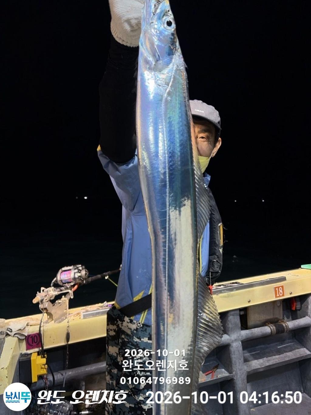 낚시뚜,갈치,완도항,완도 오렌지호,낚시뚜18