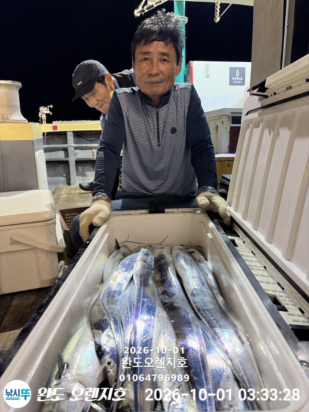 낚시뚜,갈치,완도항,완도 오렌지호,낚시뚜2