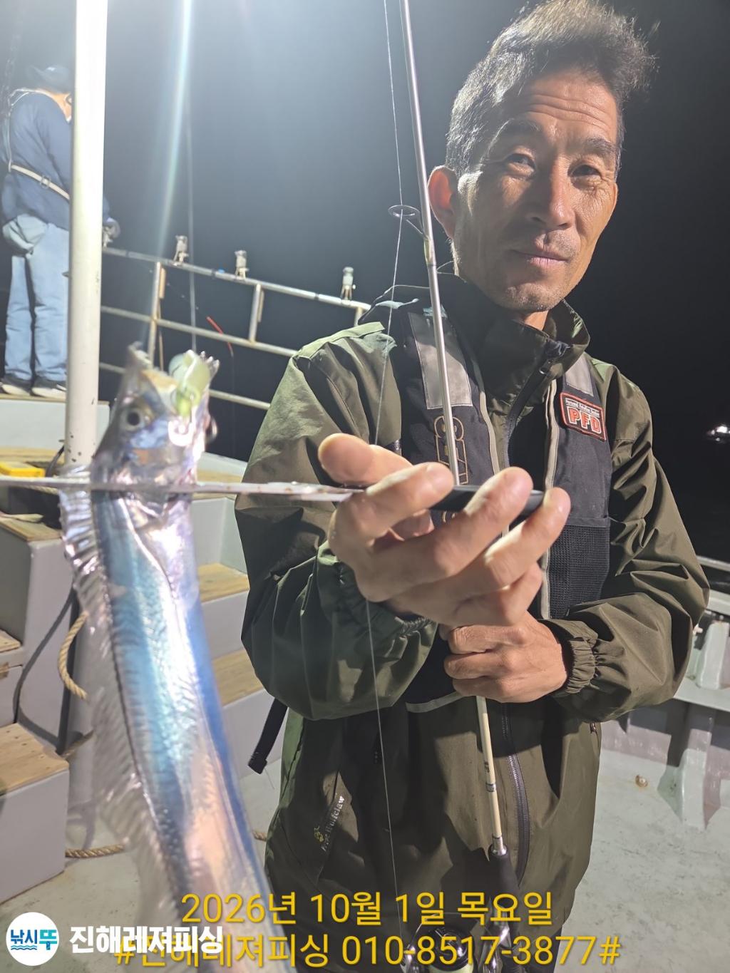 낚시뚜,갈치,진해1부두항,진해레져피싱,낚시뚜4