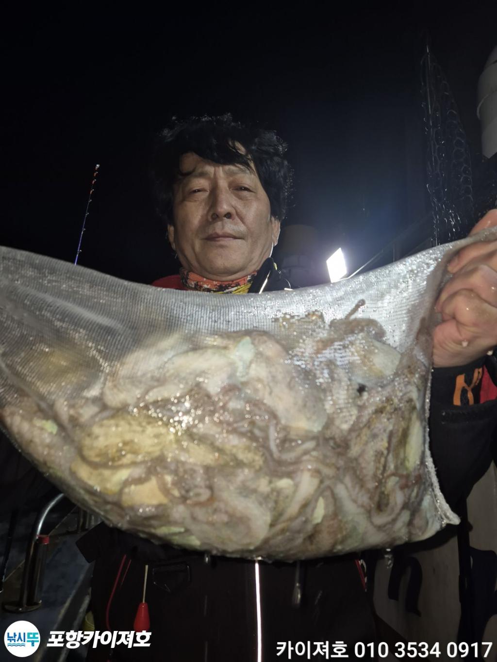 낚시뚜,기타 (직접입력),영일만항,포항카이져호,낚시뚜0