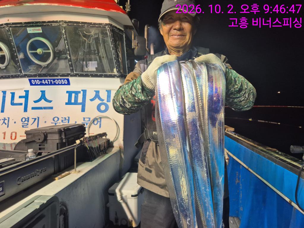 낚시뚜,,녹동항,비너스피싱,낚시뚜6