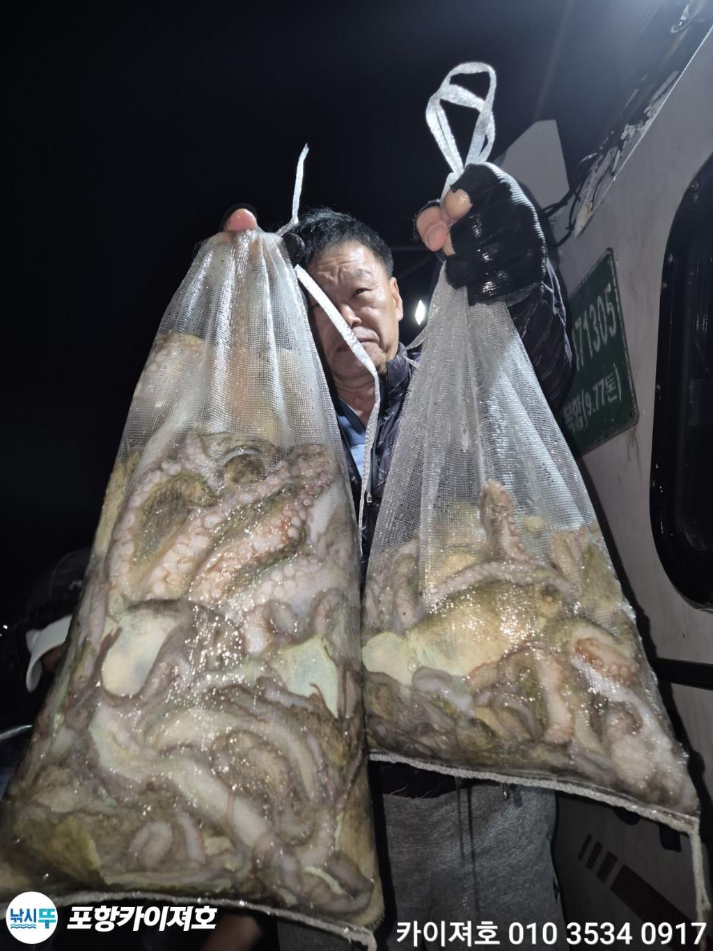 낚시뚜,기타 (직접입력),영일만항,포항카이져호,낚시뚜53