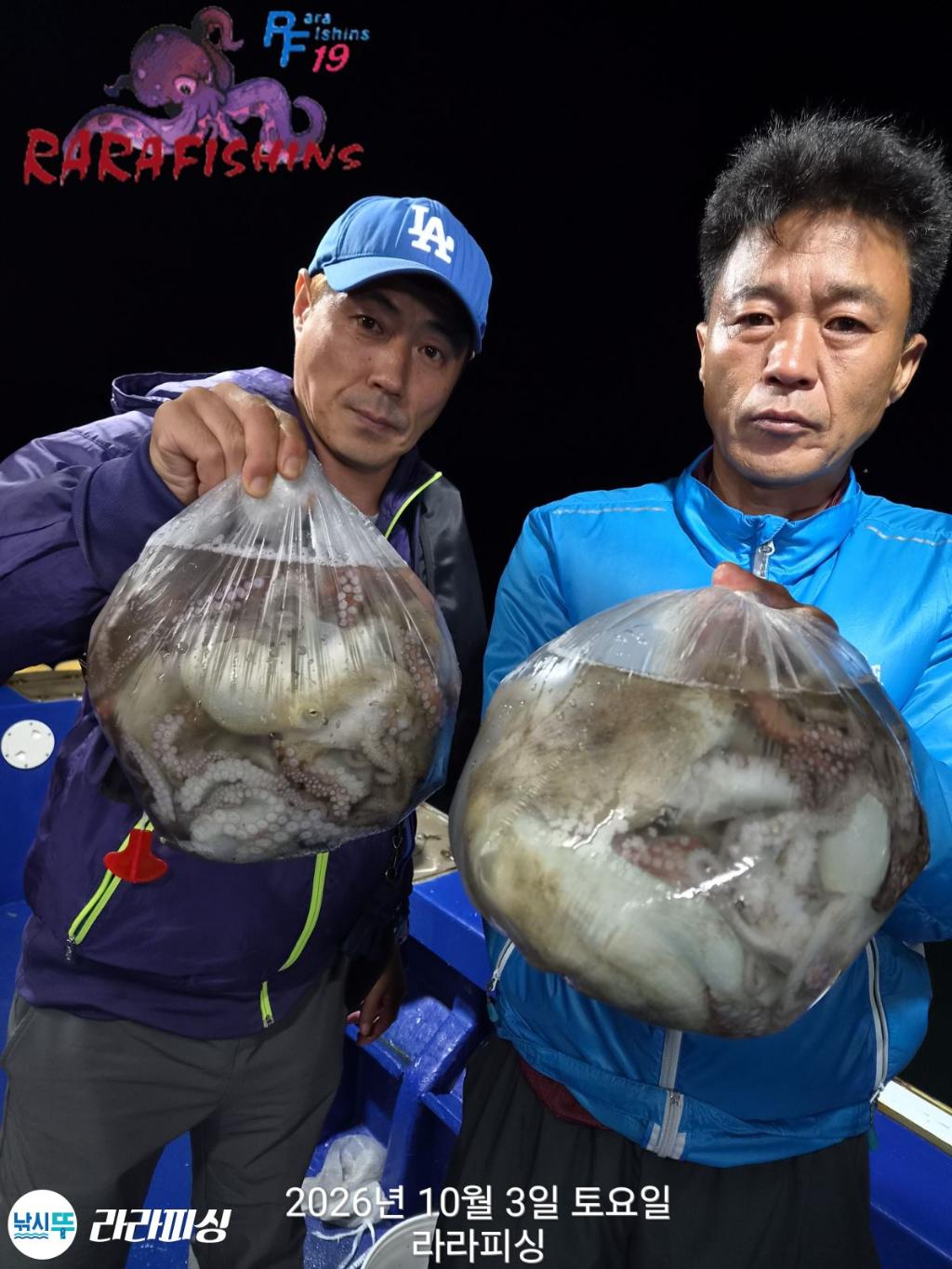낚시뚜,돌문어,속천항(진해),라라피싱,낚시뚜18