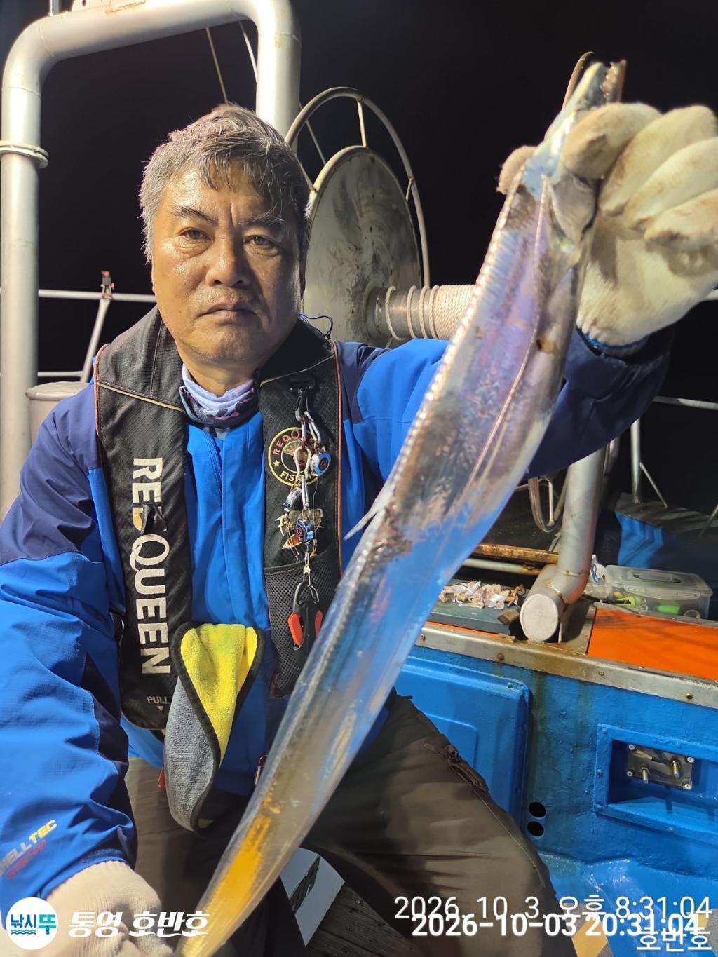 낚시뚜,갈치,통영 신전항,통영호반호,낚시뚜6
