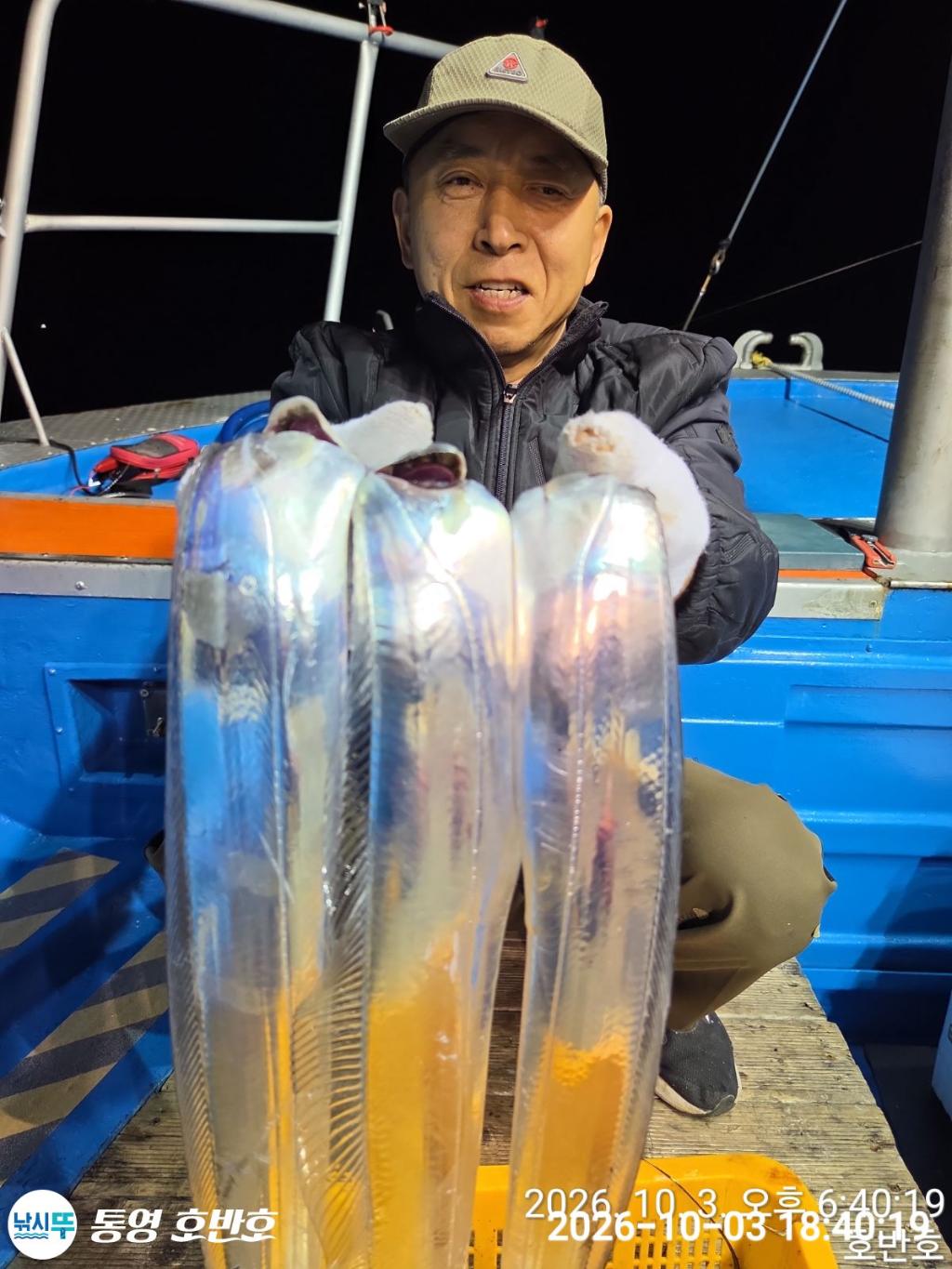 낚시뚜,갈치,통영 신전항,통영호반호,낚시뚜3