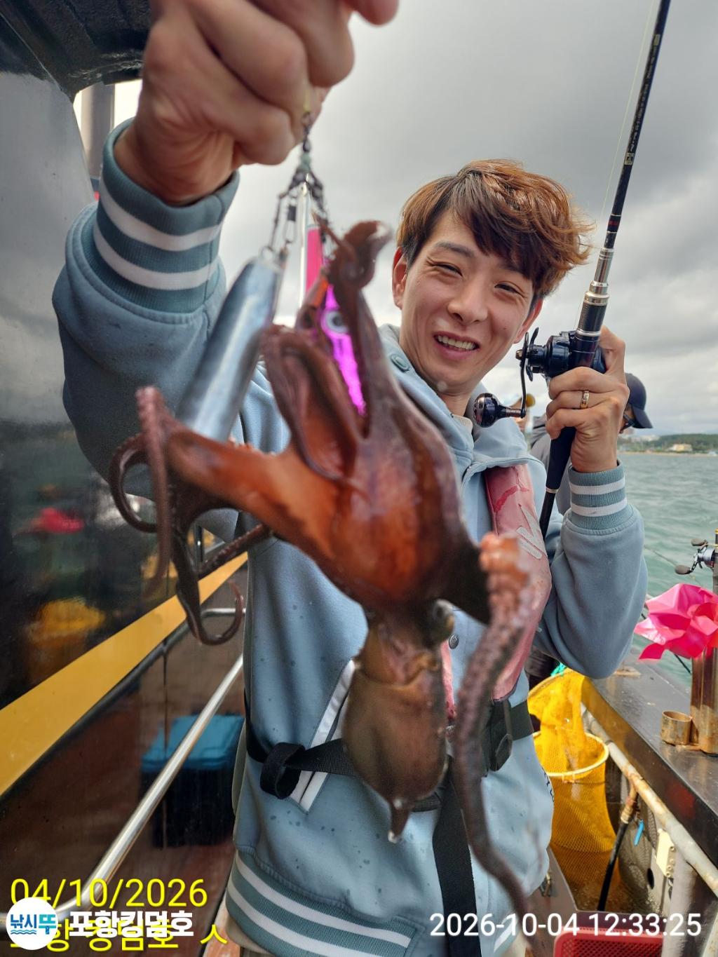 낚시뚜,돌문어,영일만항,포항 킹덤호,낚시뚜43