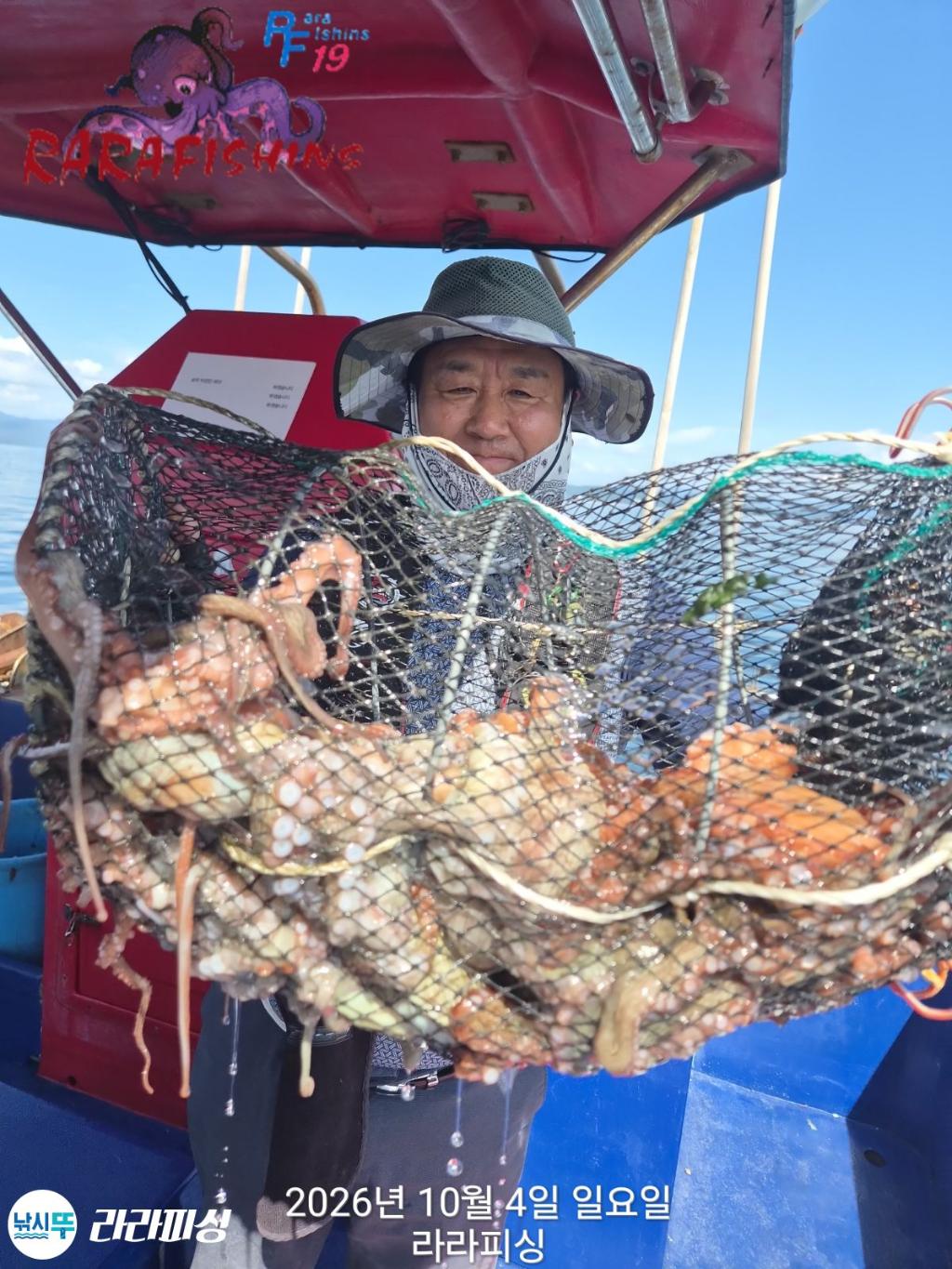 낚시뚜,돌문어,속천항(진해),라라피싱,낚시뚜3