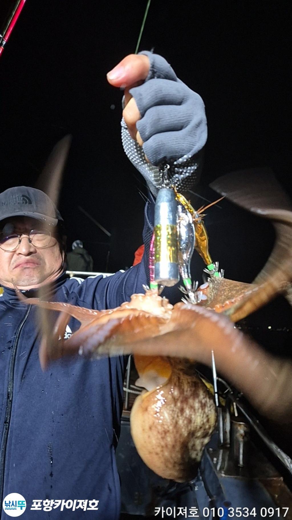 낚시뚜,돌문어,영일만항,포항카이져호,낚시뚜44