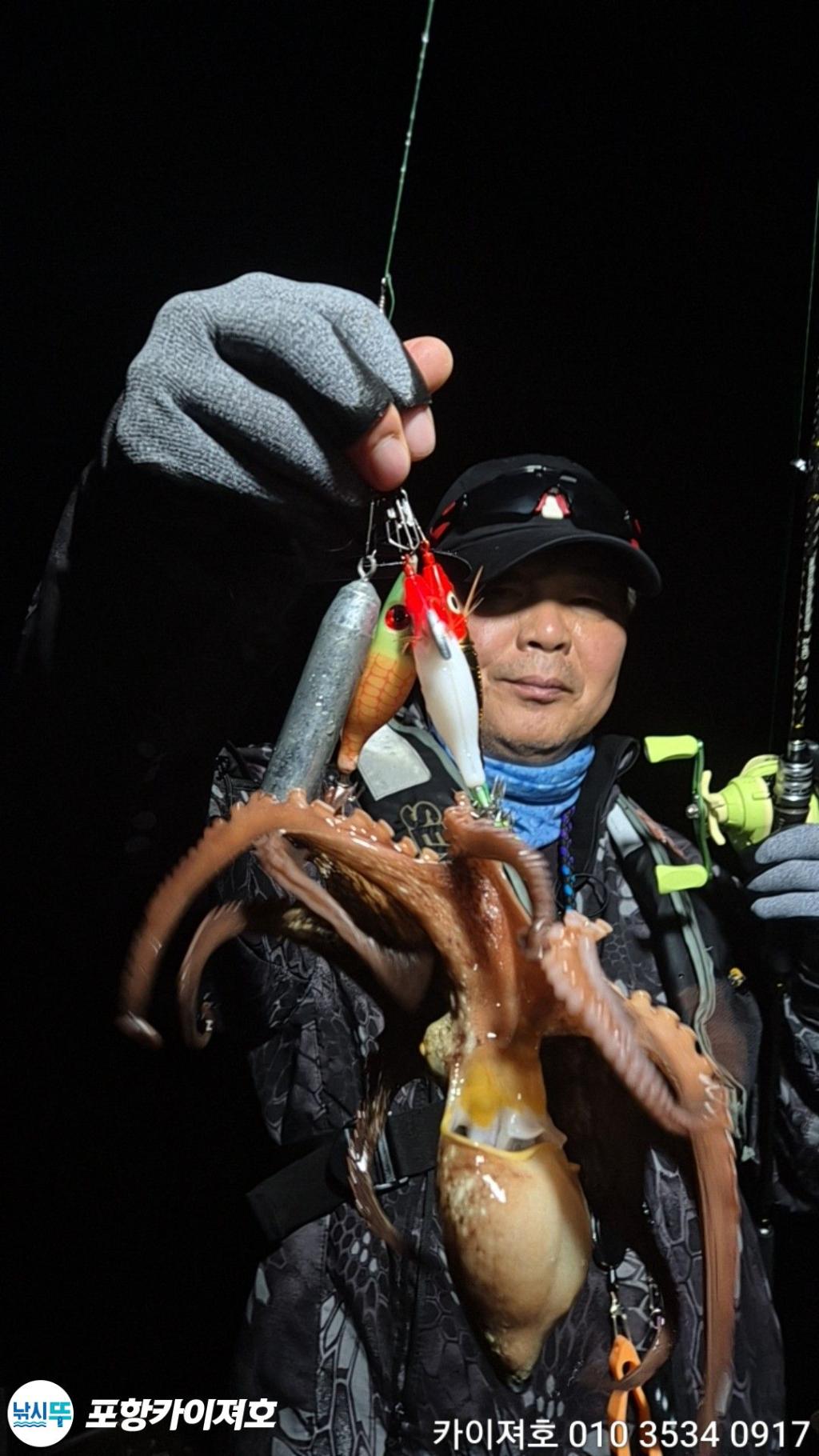낚시뚜,돌문어,영일만항,포항카이져호,낚시뚜39