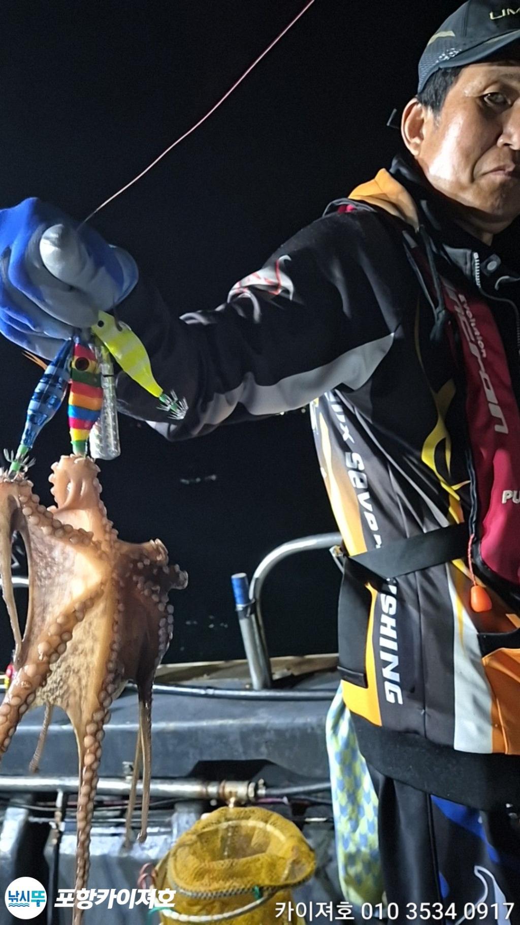 낚시뚜,돌문어,영일만항,포항카이져호,낚시뚜32