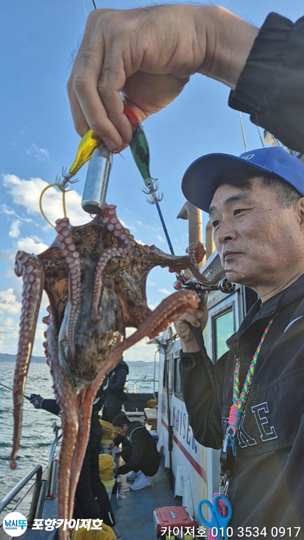 낚시뚜,돌문어,영일만항,포항카이져호,낚시뚜21