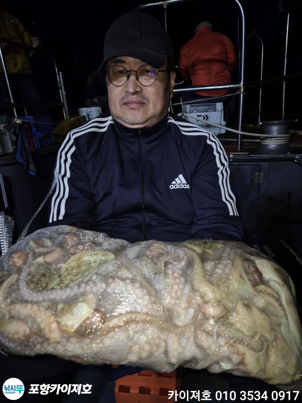 낚시뚜,돌문어,영일만항,포항카이져호,낚시뚜8