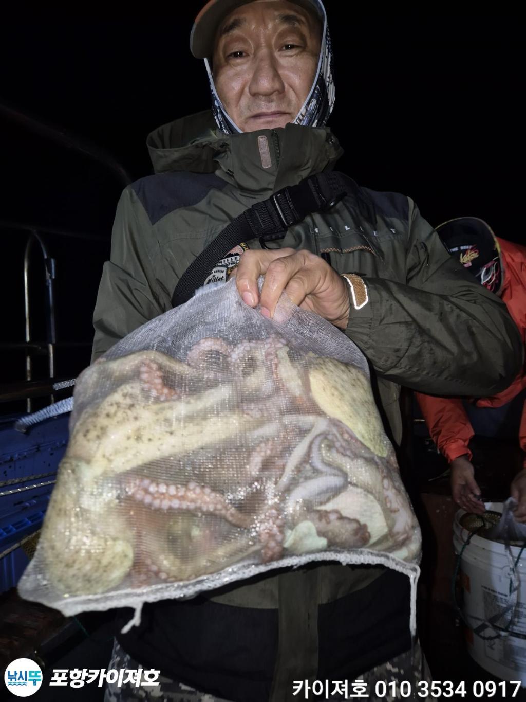 낚시뚜,돌문어,영일만항,포항카이져호,낚시뚜2