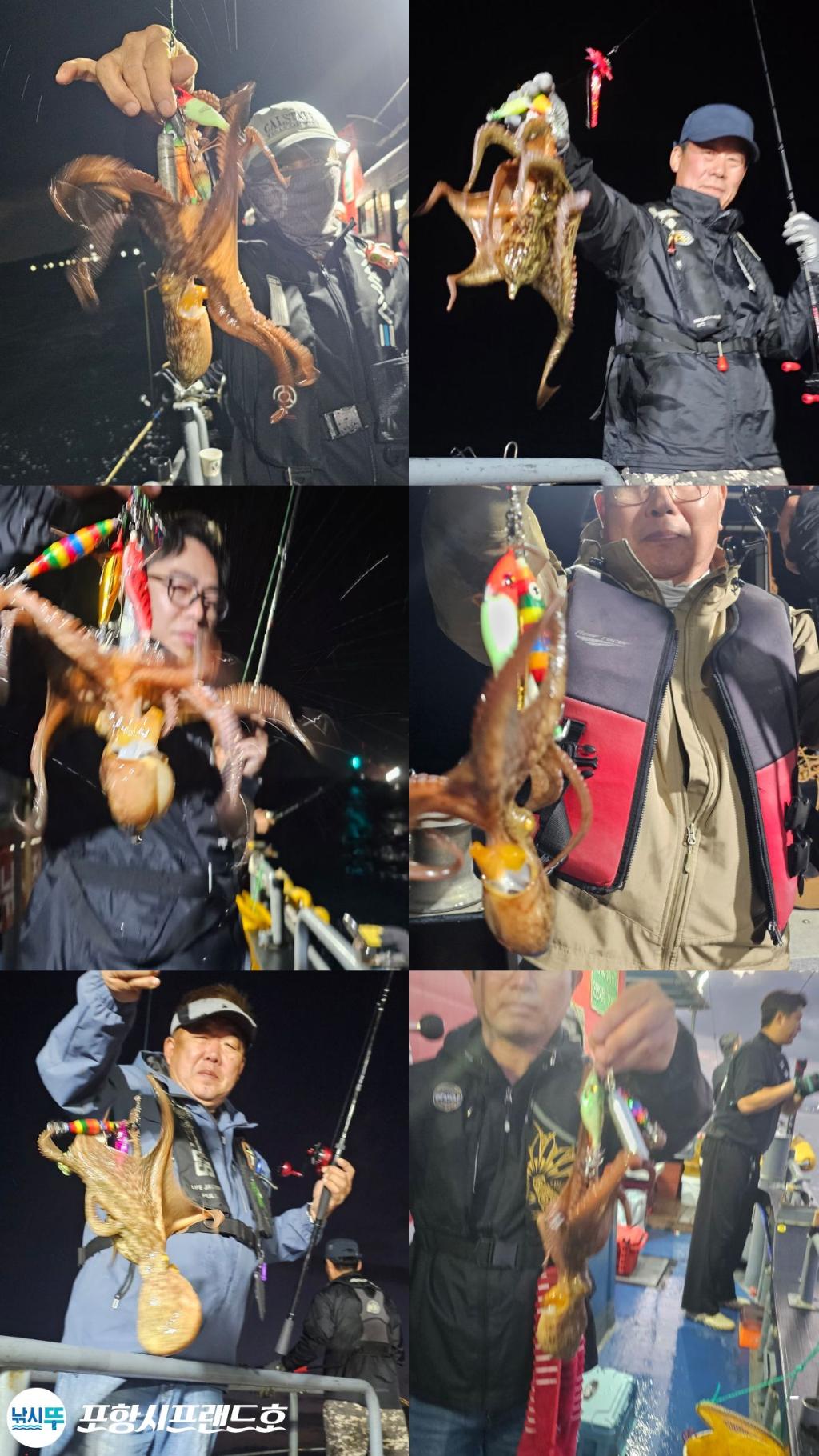 낚시뚜,돌문어,영일만항,포항시프랜드호,낚시뚜3