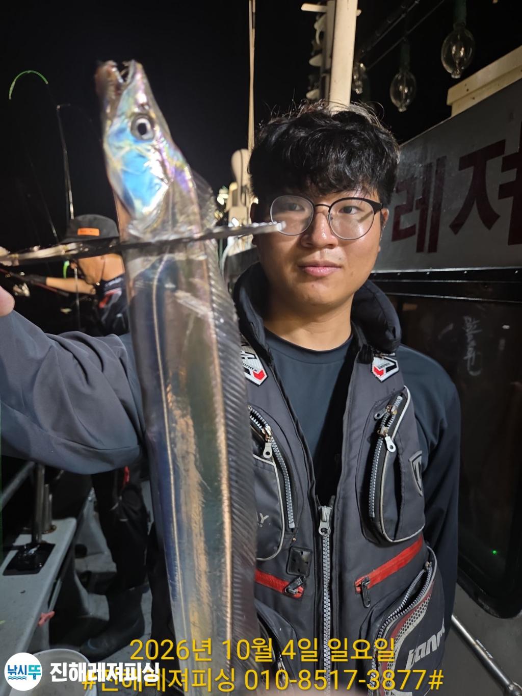낚시뚜,갈치,진해1부두항,진해레져피싱,낚시뚜6