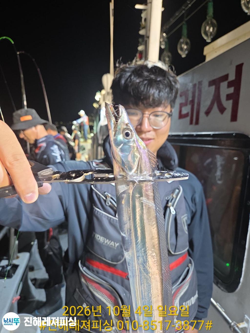 낚시뚜,갈치,진해1부두항,진해레져피싱,낚시뚜5