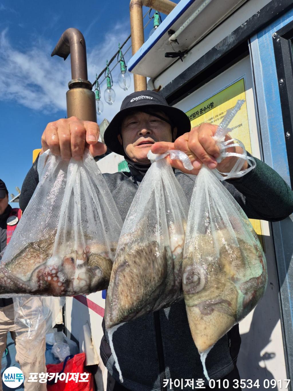 낚시뚜,기타 (직접입력),영일만항,포항카이져호,낚시뚜82