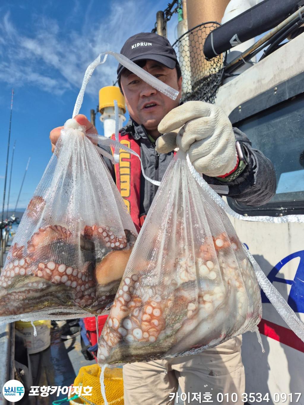 낚시뚜,기타 (직접입력),영일만항,포항카이져호,낚시뚜71