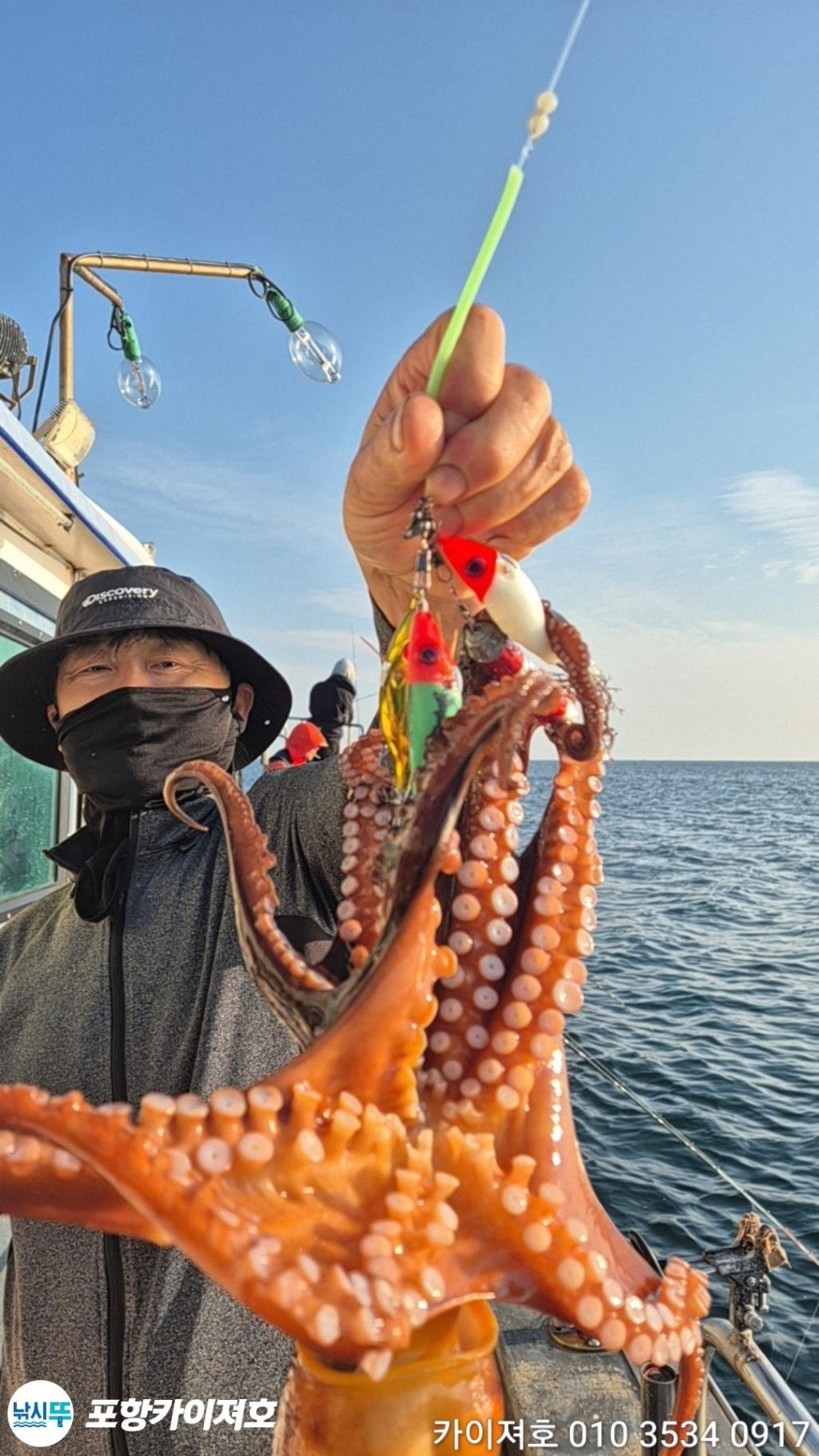 낚시뚜,기타 (직접입력),영일만항,포항카이져호,낚시뚜13