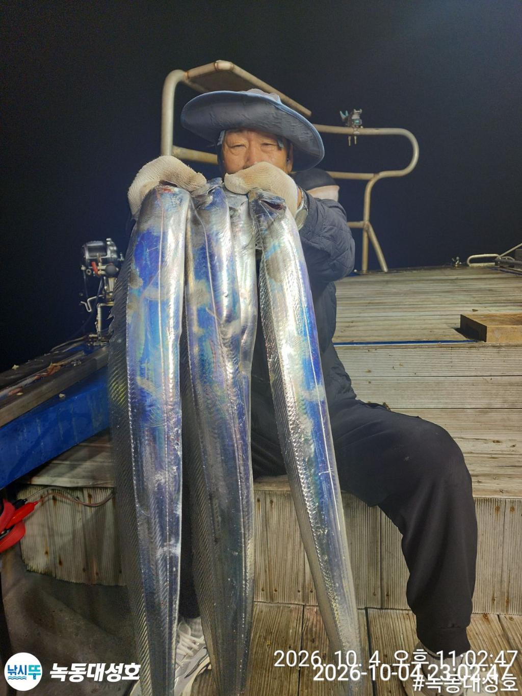 낚시뚜,갈치,녹동항,녹동대성호,낚시뚜30