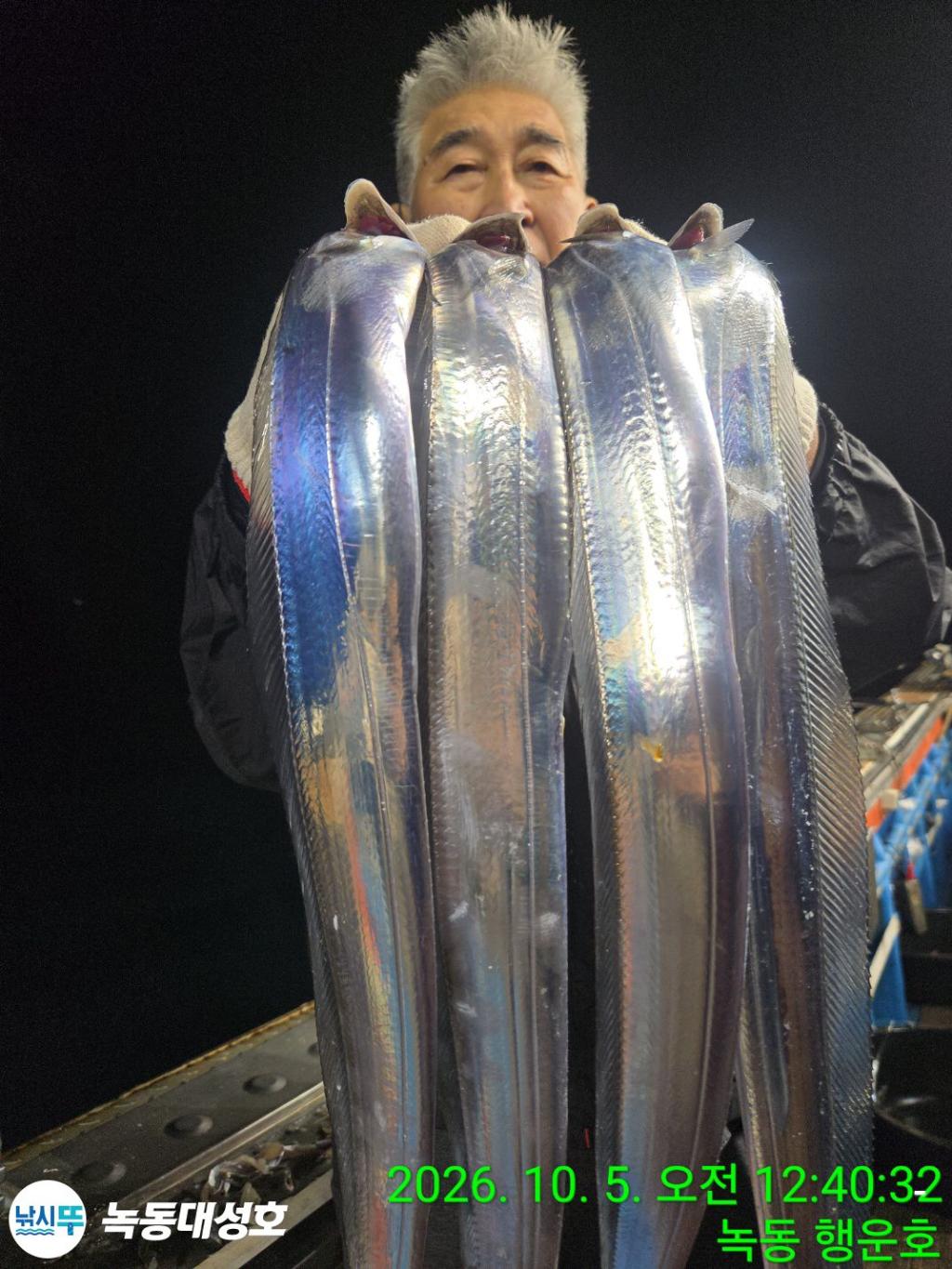 낚시뚜,갈치,녹동항,녹동대성호,낚시뚜24