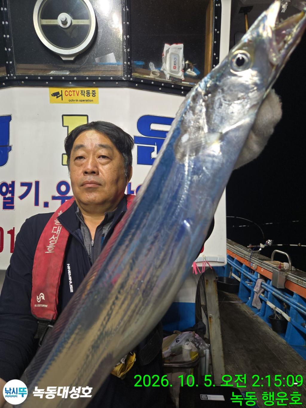 낚시뚜,갈치,녹동항,녹동대성호,낚시뚜3