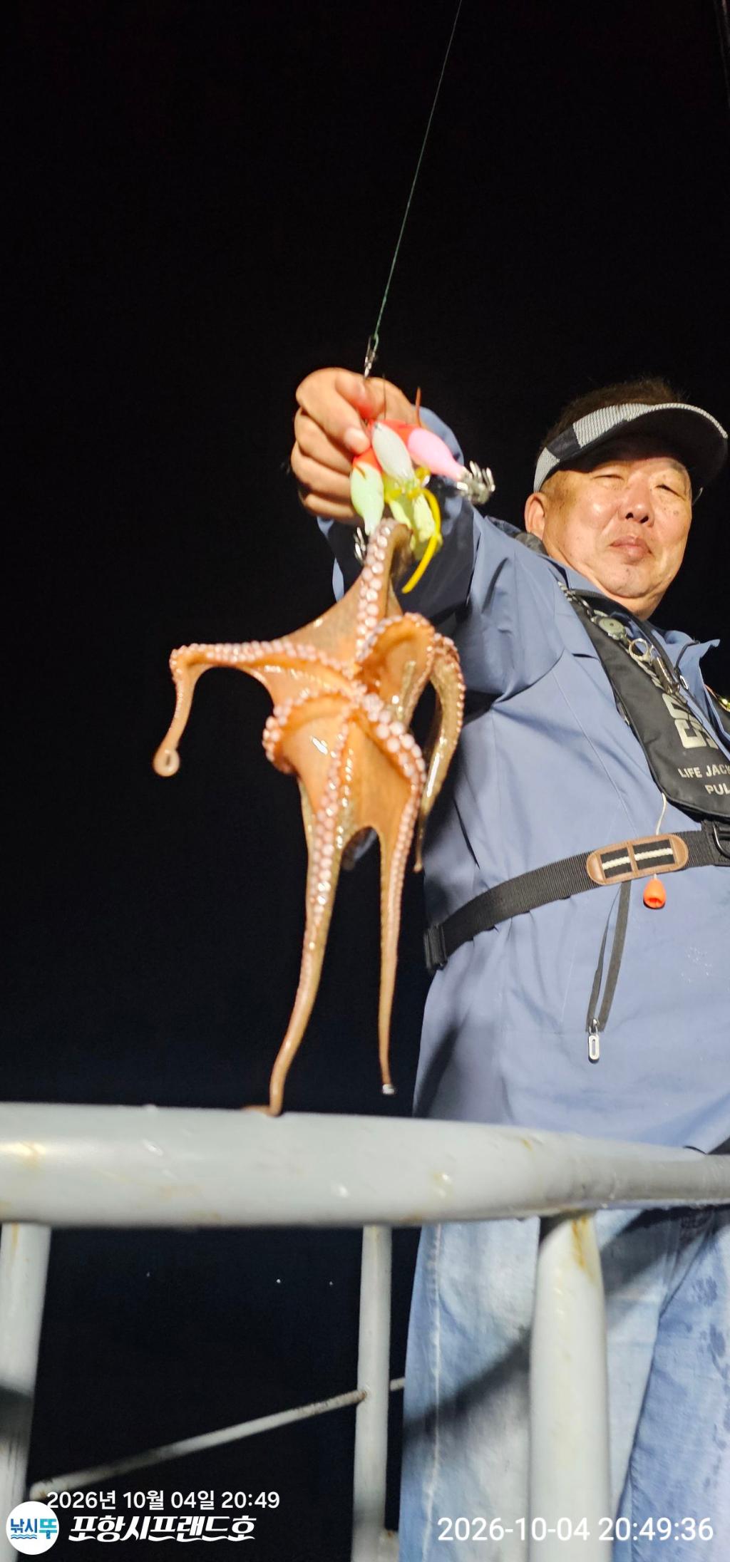낚시뚜,돌문어,영일만항,포항시프랜드호,낚시뚜8