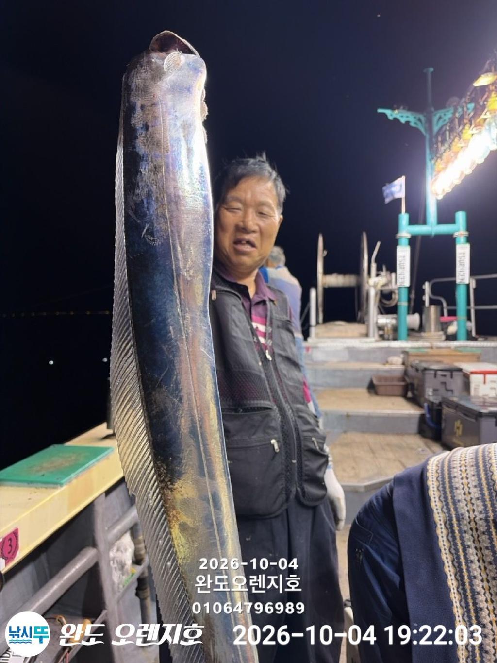 낚시뚜,갈치,완도항,완도 오렌지호,낚시뚜2